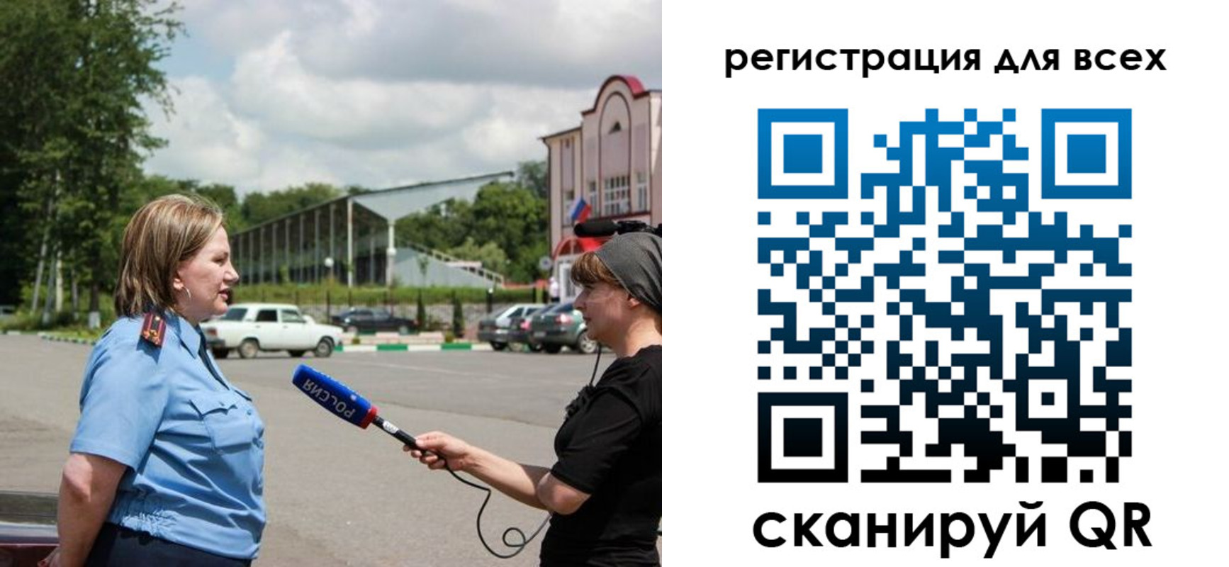 временная регистрация собственник в Железногорске