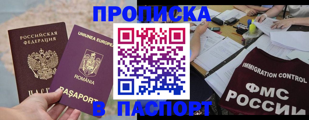 временная регистрация госуслуги в Железногорске