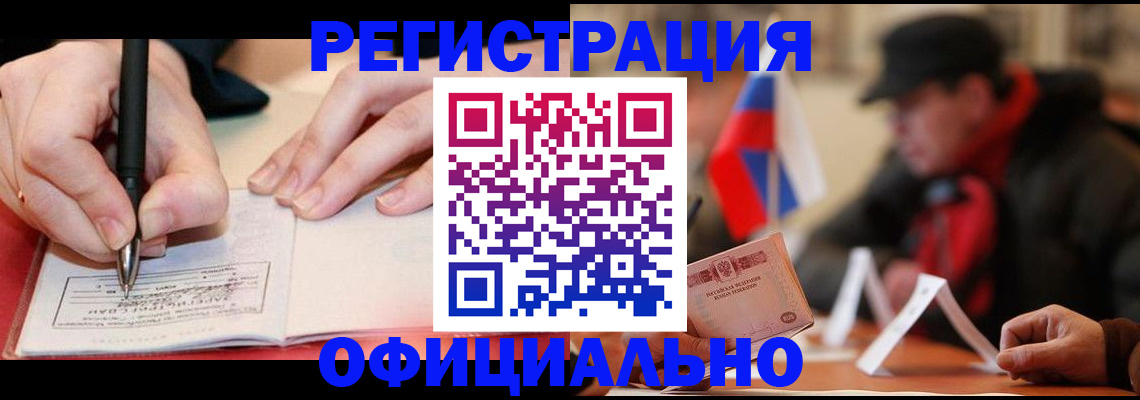 временная регистрация поиск в Железногорске