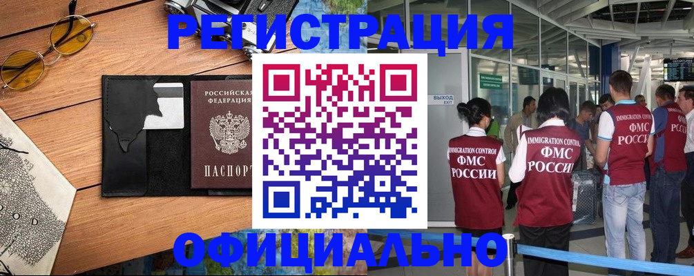 регистрация для школы в Железногорске