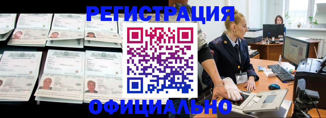 регистрация для школы в Железногорске